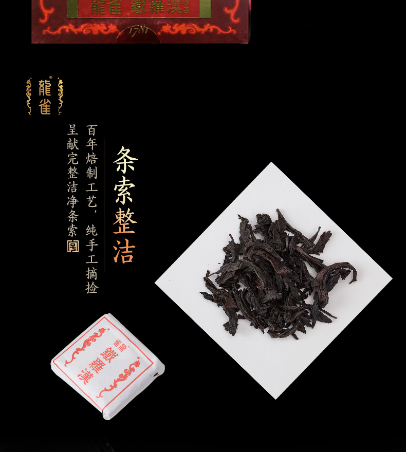 中華老字號 龍雀 武夷巖茶 精品鐵羅漢 一級 500g_醉品茶城